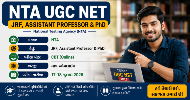 CSIR UGC NET June 2026