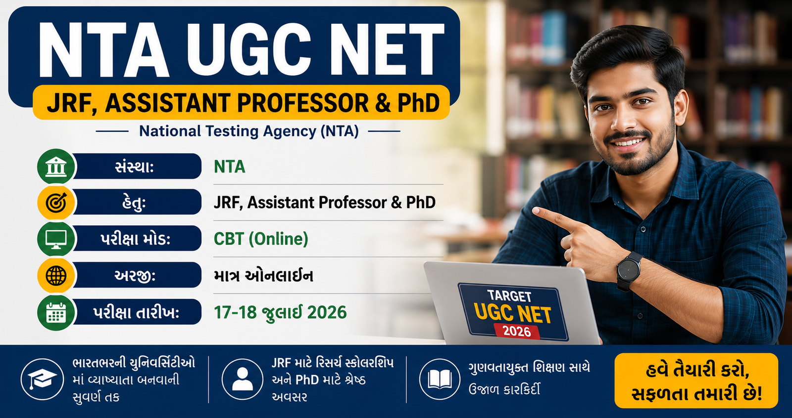 CSIR UGC NET June 2026