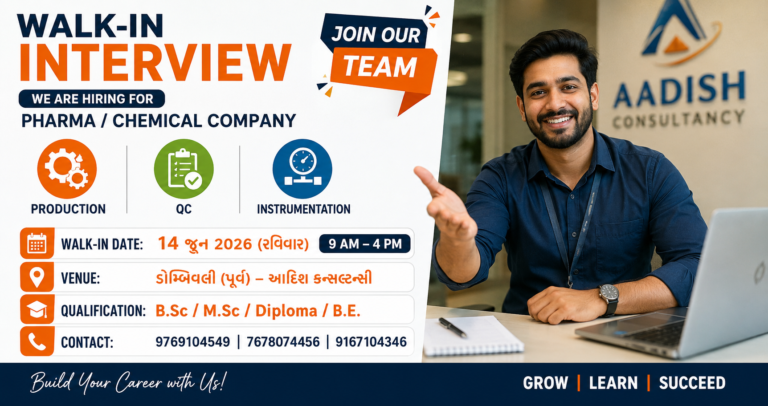 Pharma Company Recruitment