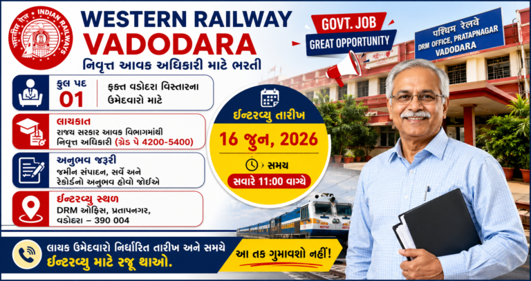 Western Railway Vadodara Recruitment 2026