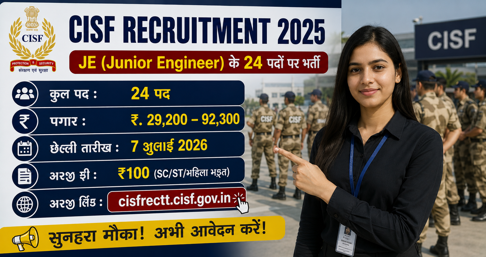 CISF Para Medical Staff Recruitment 2026
