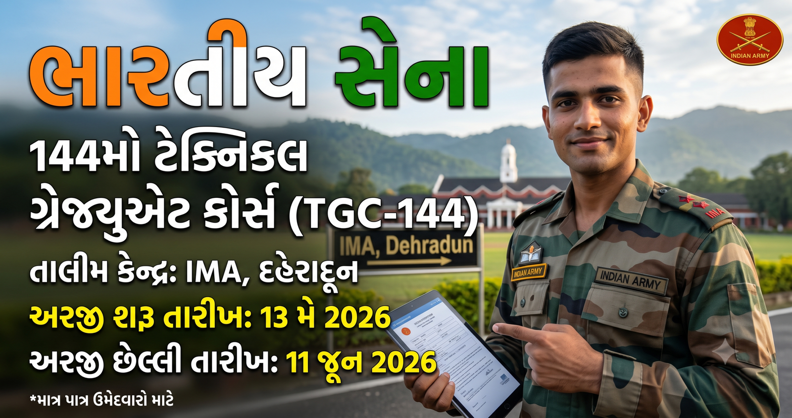 Indian Army Recruitment 2026