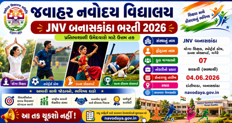 JNV Banaskantha Recruitment 2026