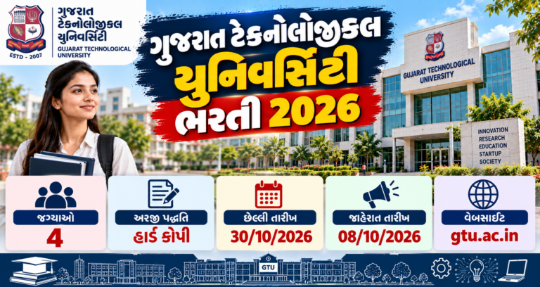 Postdoctoral Fellowship Recruitment 2026-27