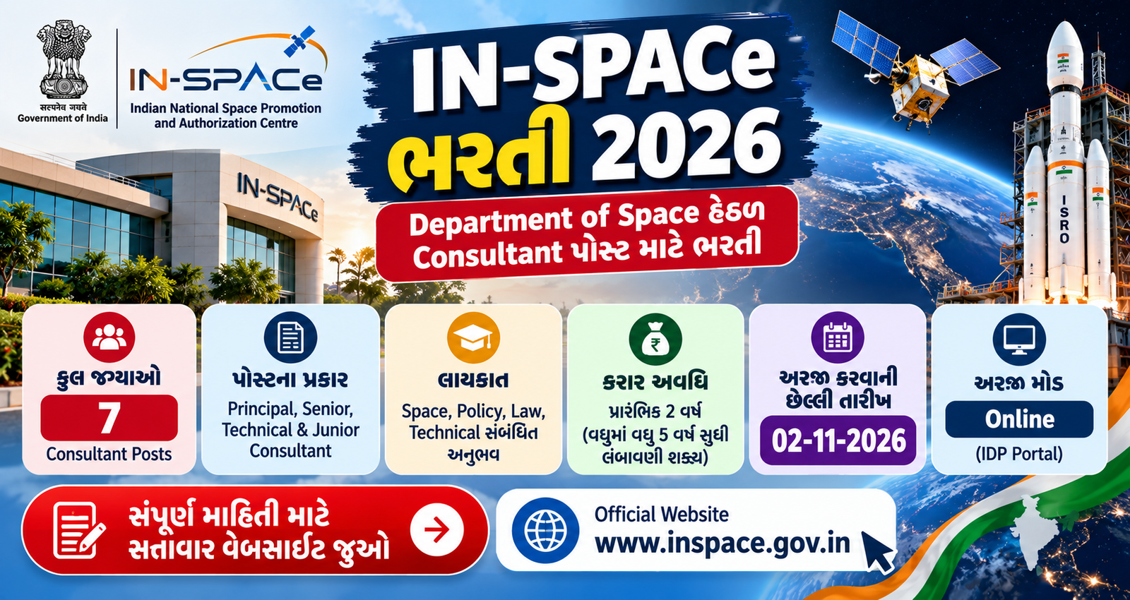 IN-SPACe-Recruitment-2026