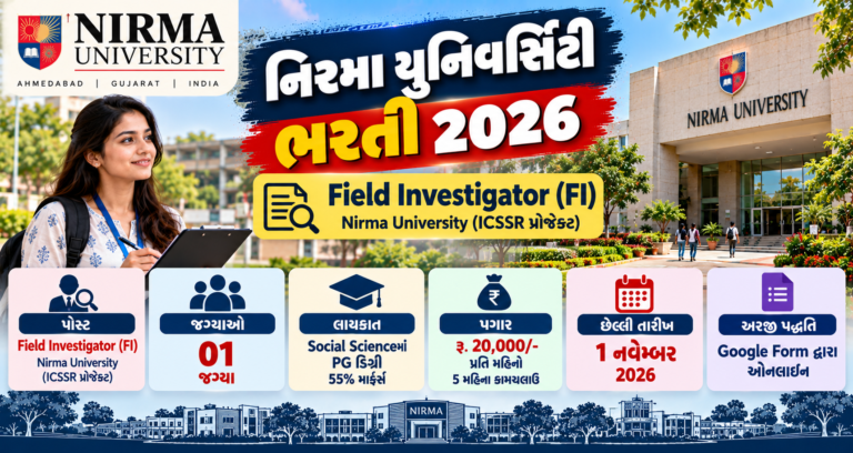 Field Investigator Recruitment 2026