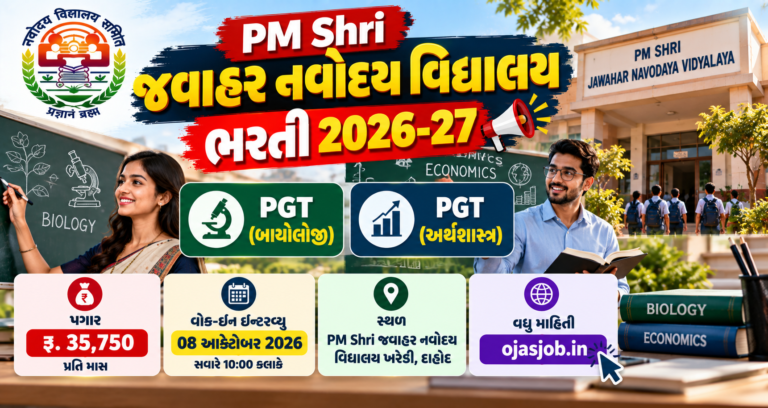PM Shri Jawahar Navodaya Vidyalaya Recruitment