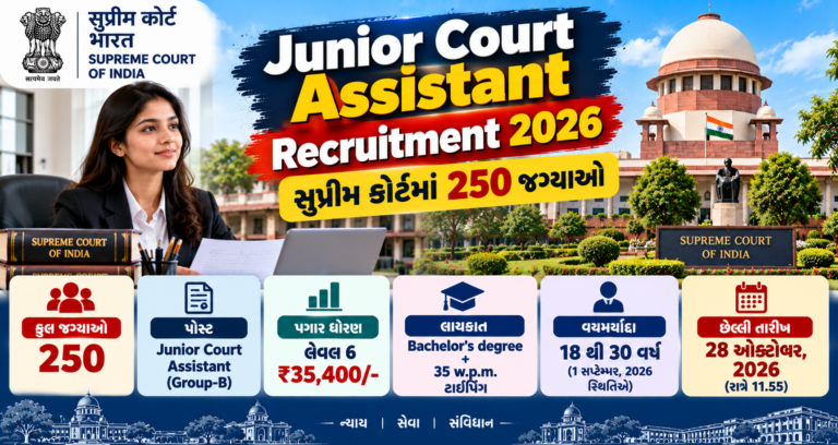 Junior Court Assistant Recruitment 2026