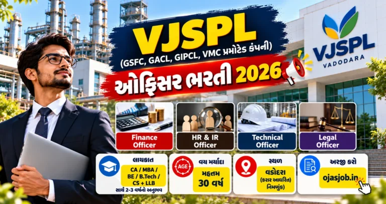 VJSPL Officer Recruitment 2026